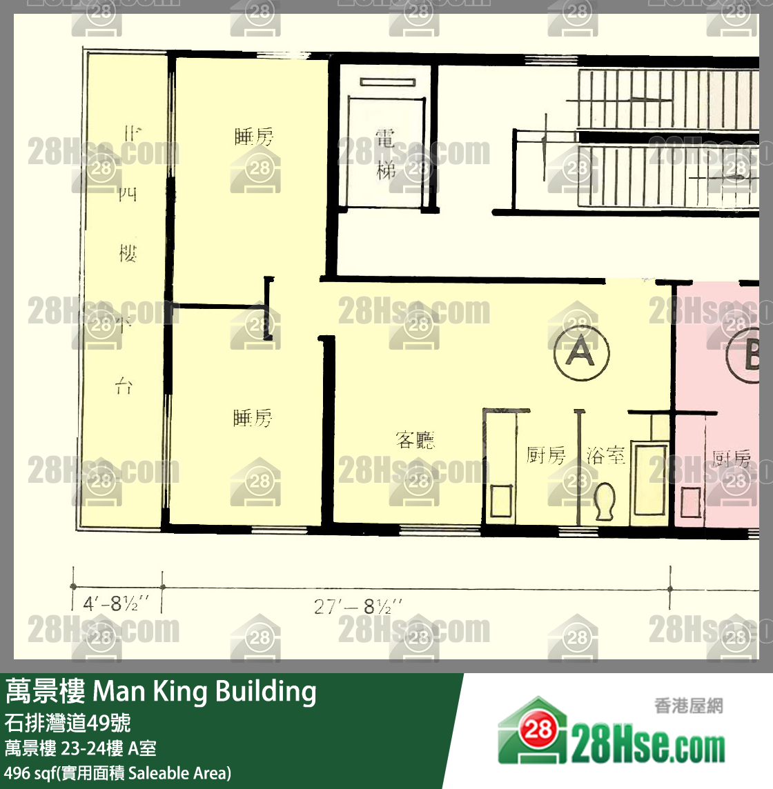Man King Building,  Flat A, 24/f, Man King Building FloorPlan