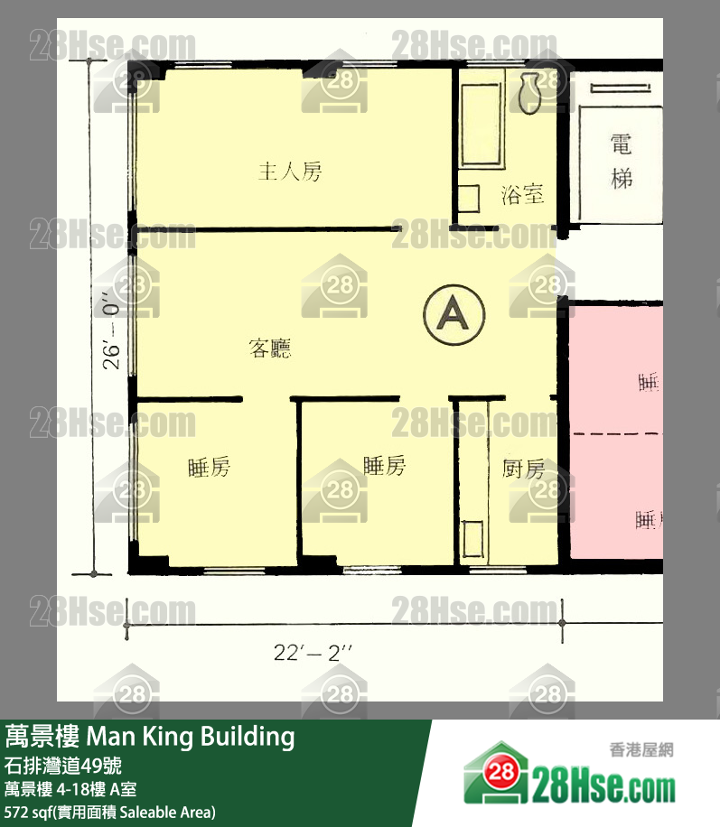 萬景樓 萬景樓 9樓 A室 平面圖