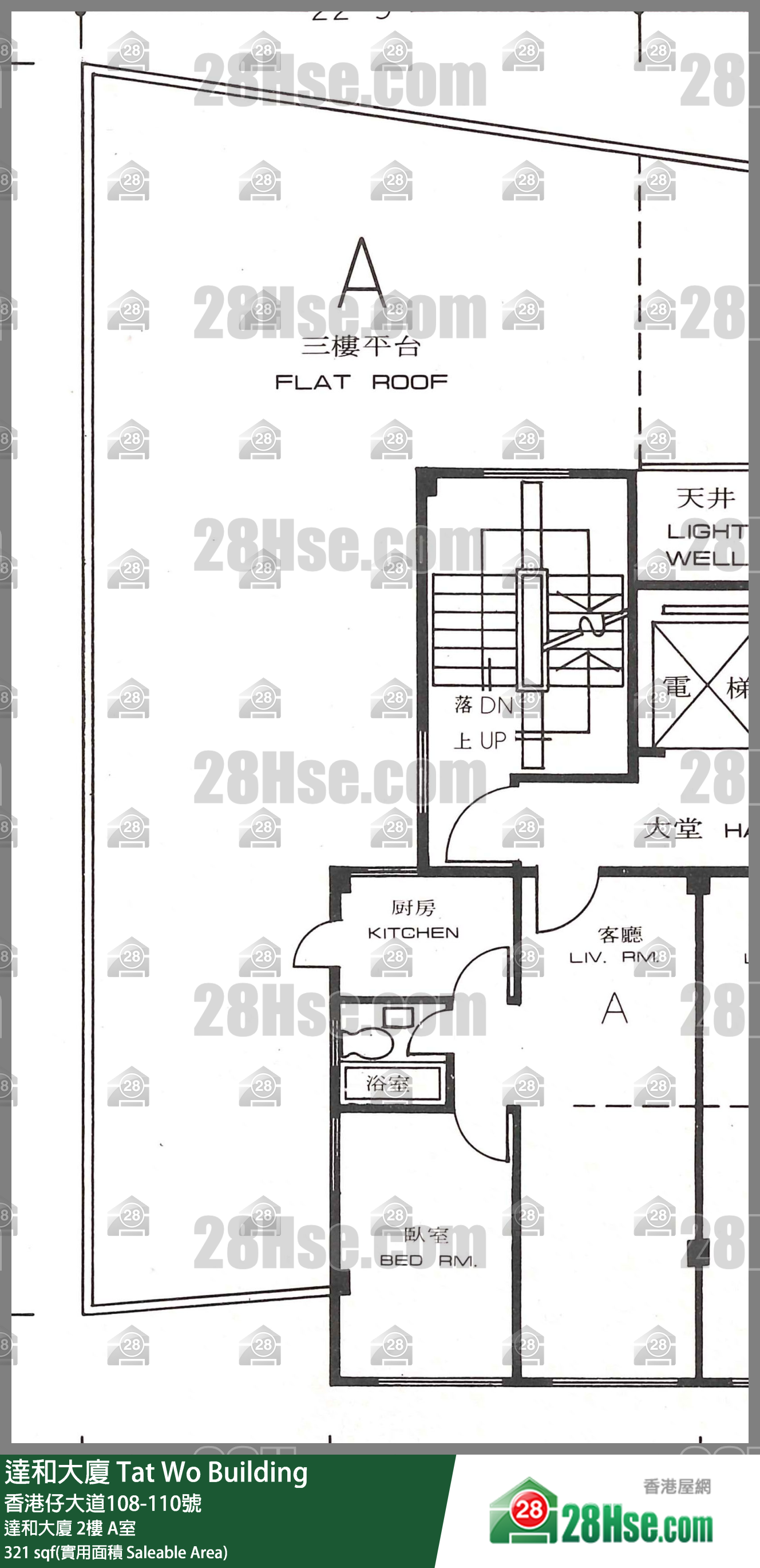 达和大厦 达和大厦2楼 A室 平面图
