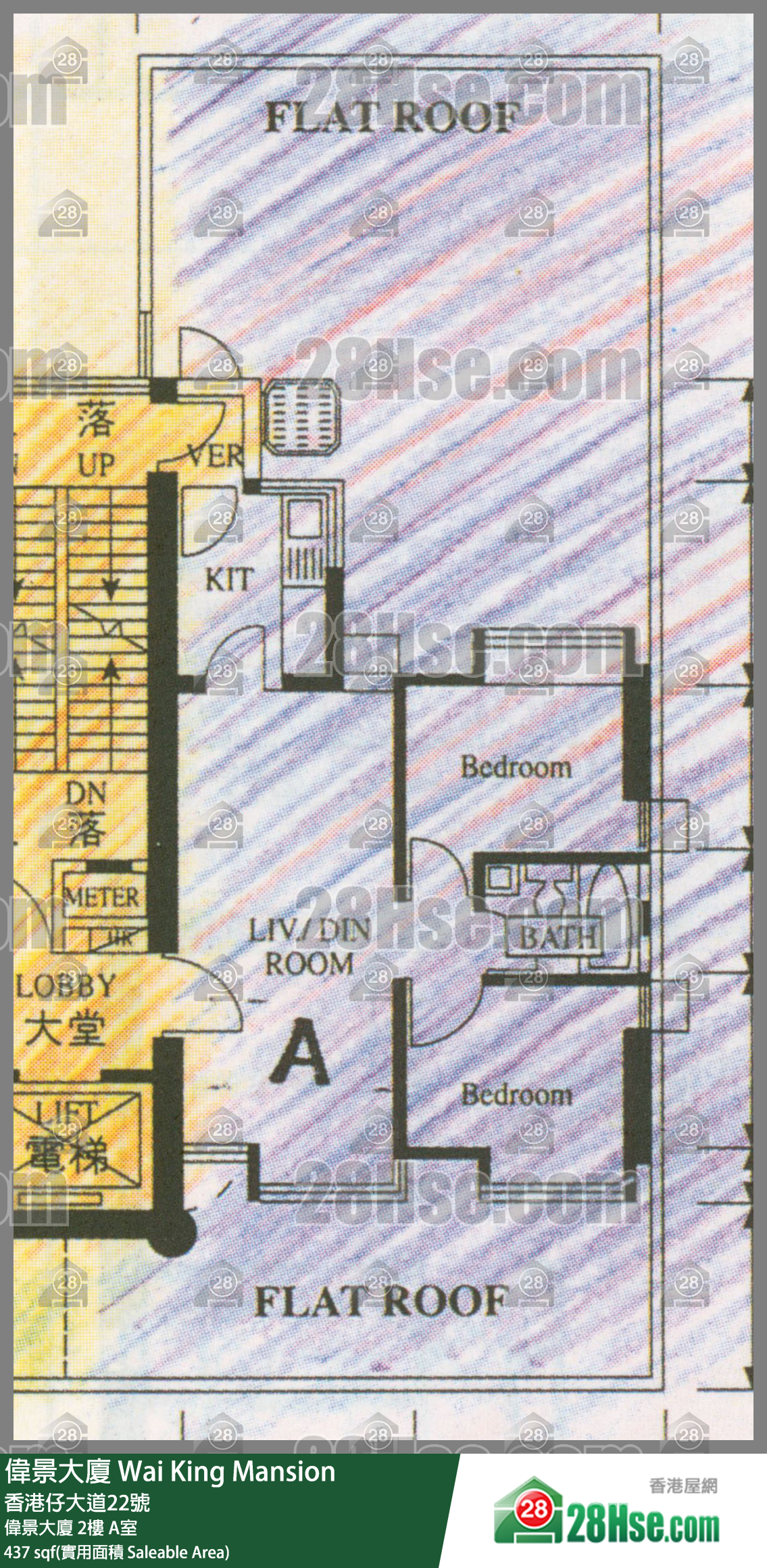 偉景大廈 偉景大廈2樓 A室 平面圖