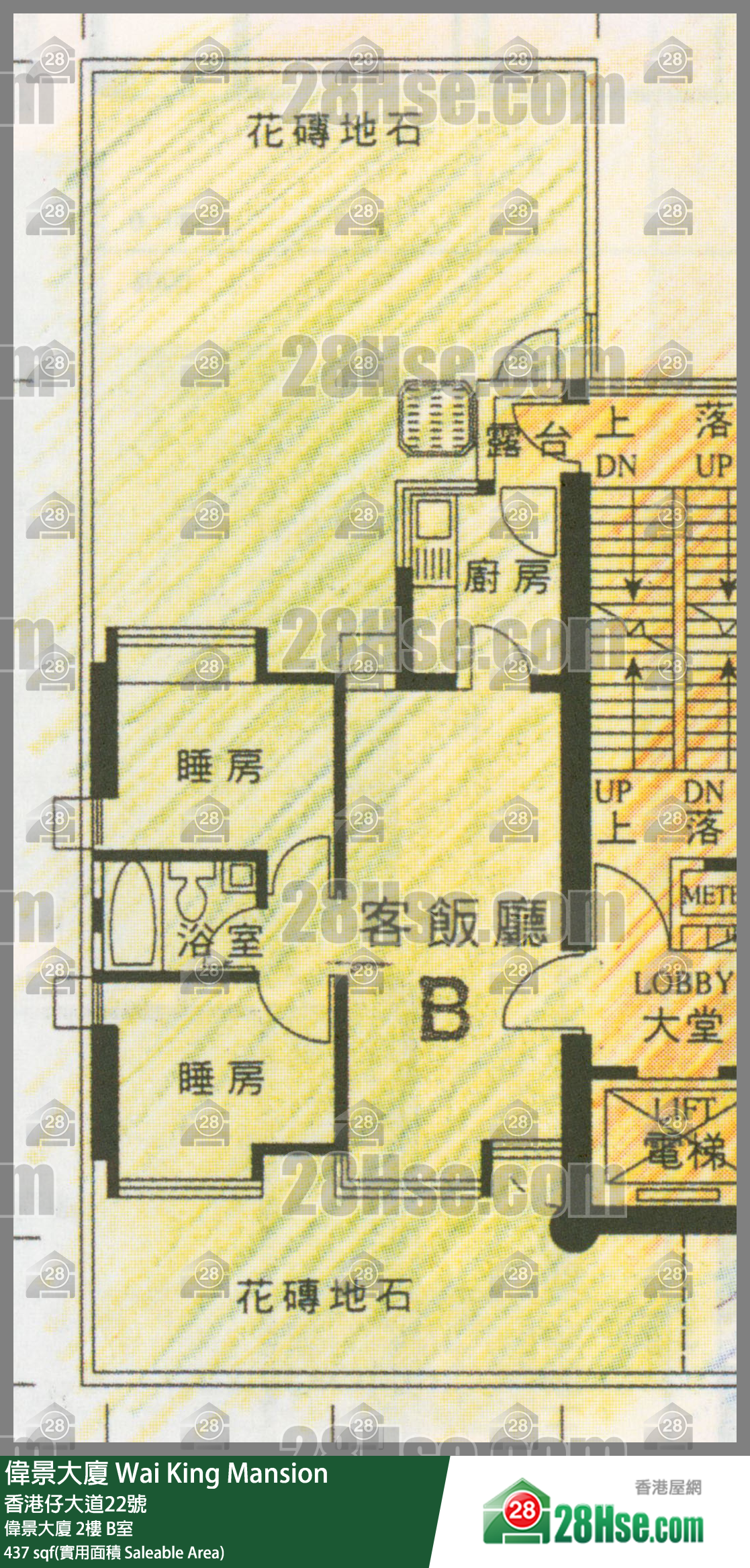 偉景大廈 偉景大廈2樓 B室 平面圖