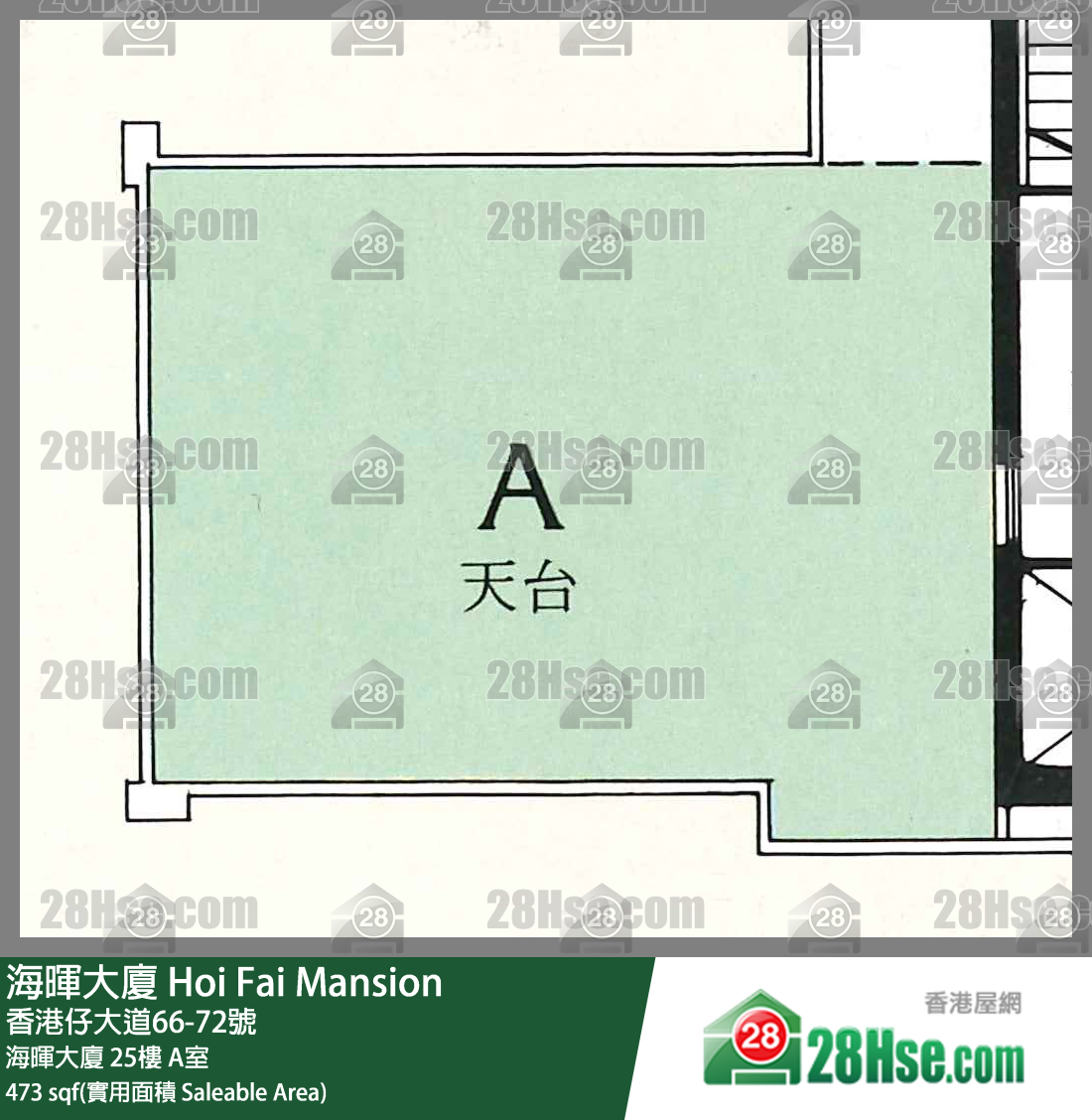 海暉大廈 海暉大廈 25樓 A室 平面圖