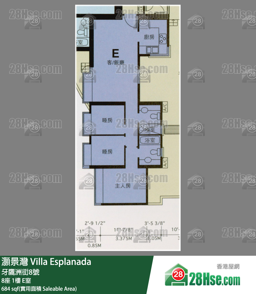 灝景灣 8座1樓 E室 平面圖