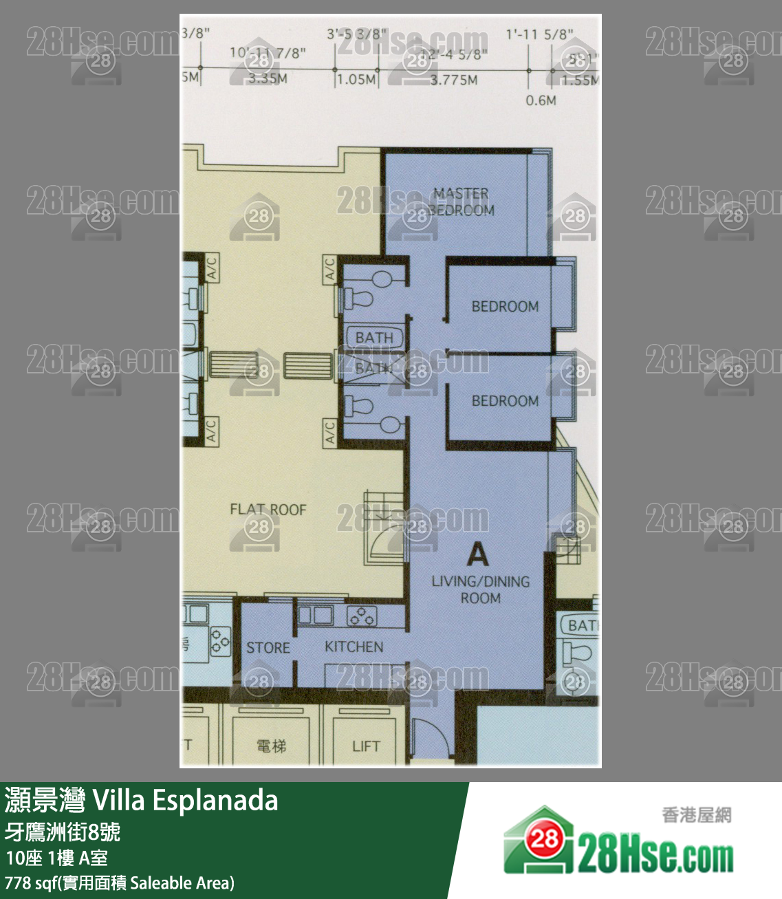 灝景灣 10座 1樓 A室 平面圖
