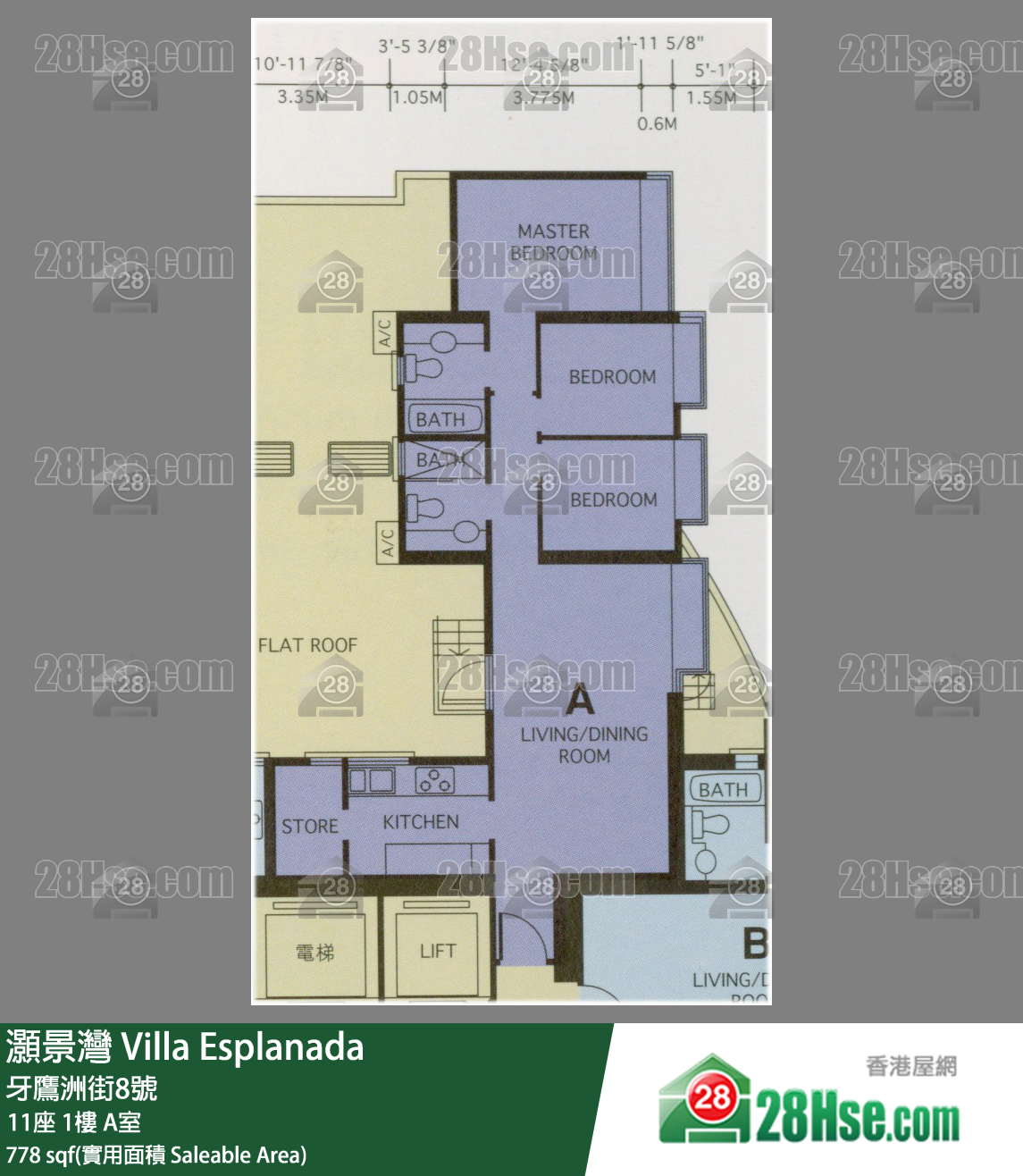 灝景灣 11座 1樓 A室 平面圖