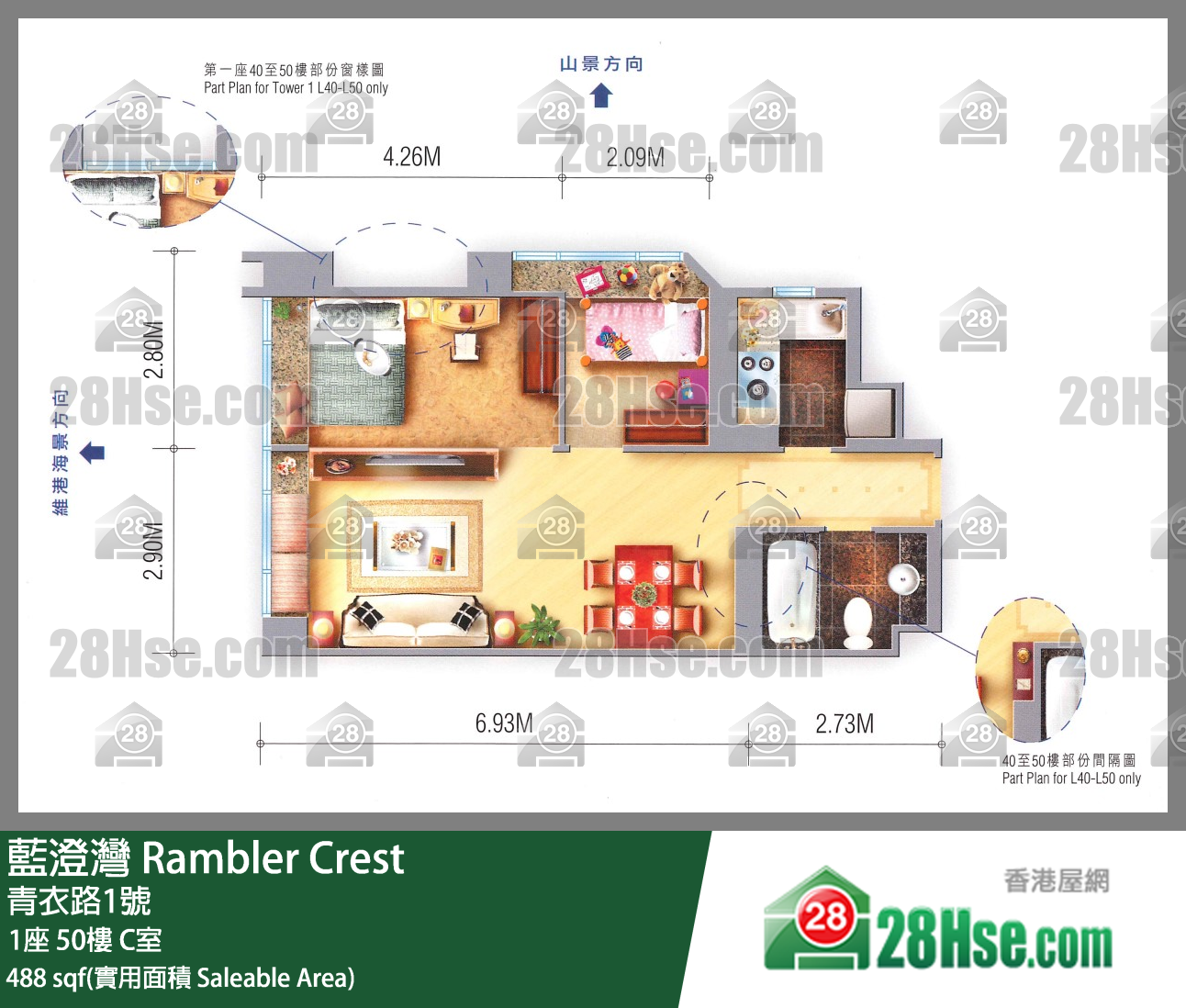 藍澄灣 1座 50樓 C室 平面圖
