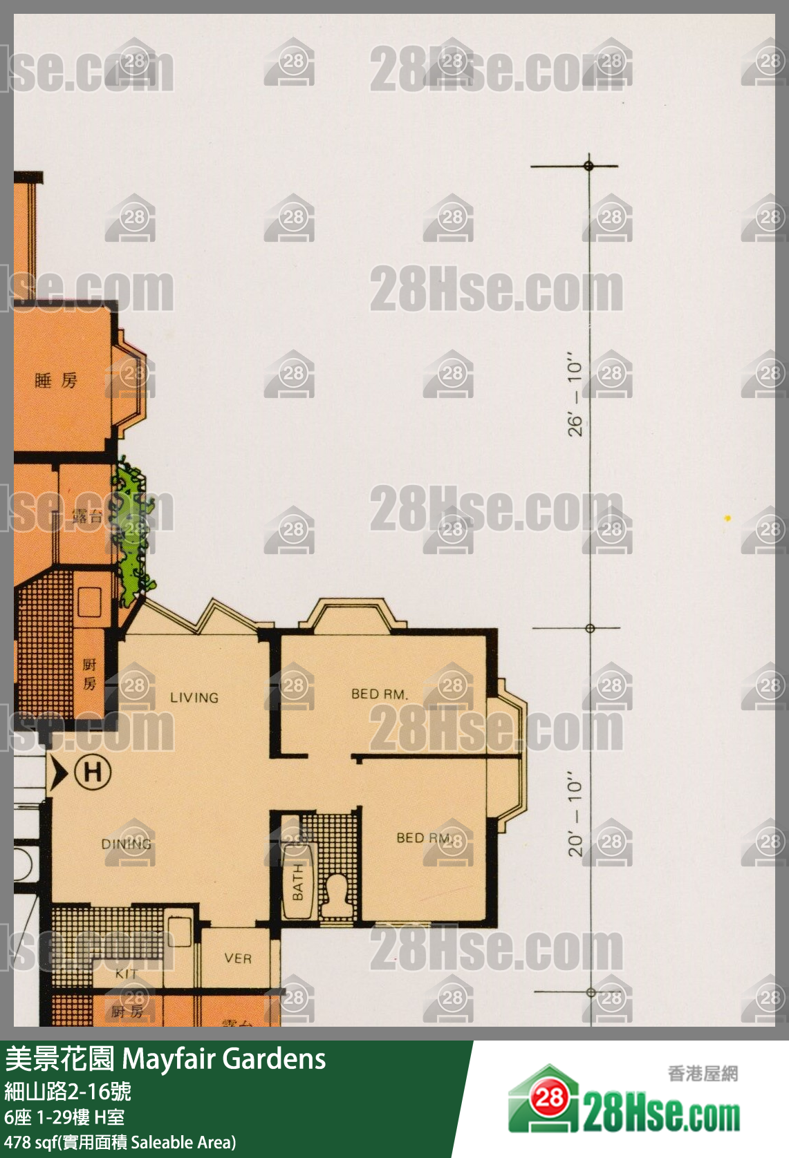 美景花園 6座19樓 H室 平面圖