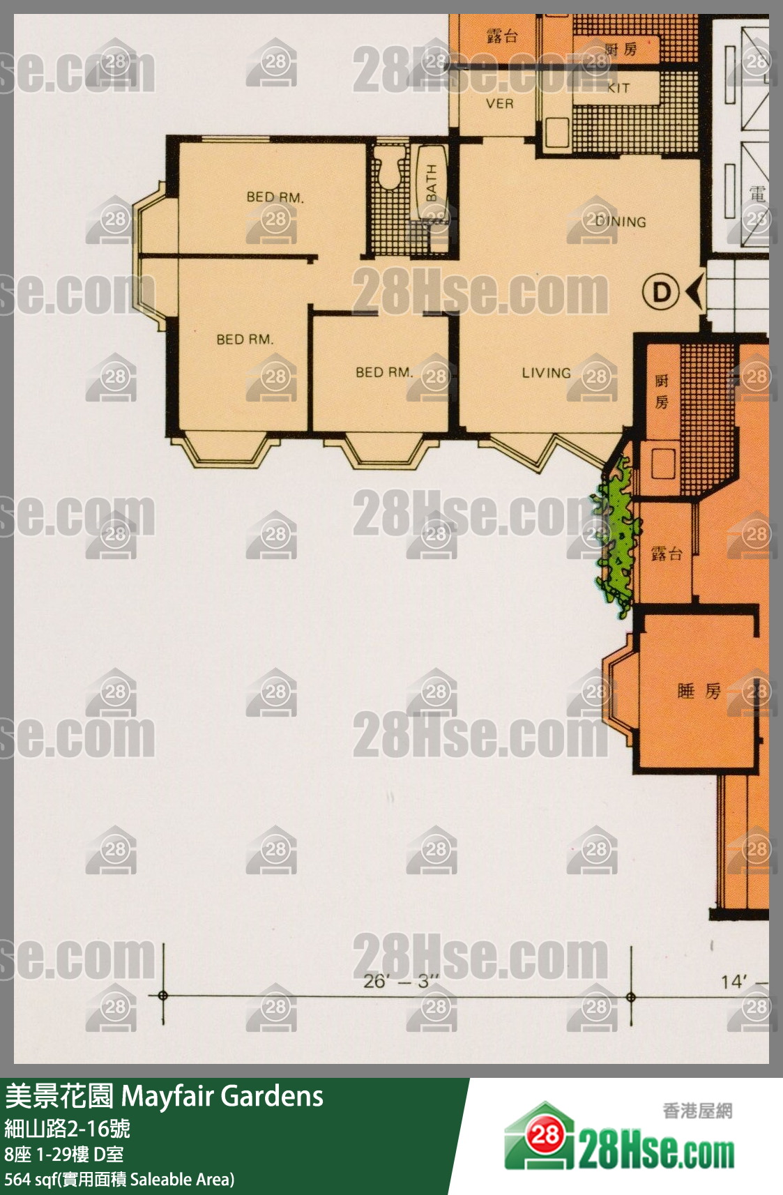 美景花園 8座18樓 D室 平面圖