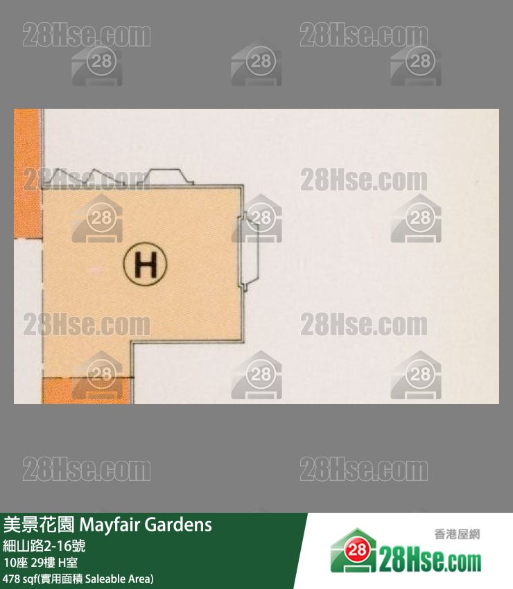 美景花園 10座29樓 H室 平面圖