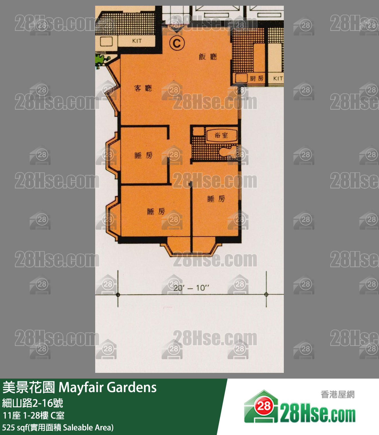 美景花園 11座26樓 C室 平面圖