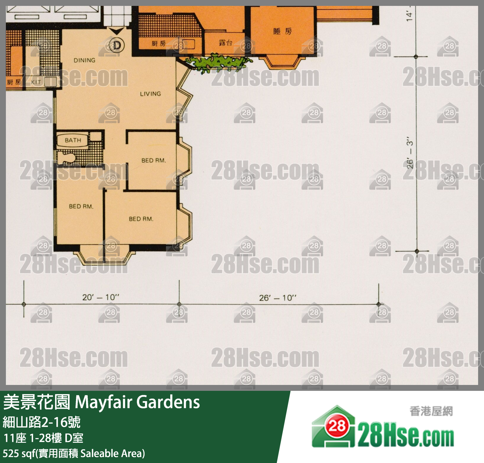 美景花園 11座9樓 D室 平面圖