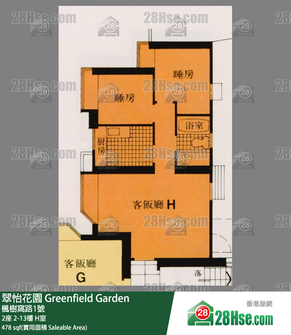 翠怡花園 2座 7樓 H室 平面圖