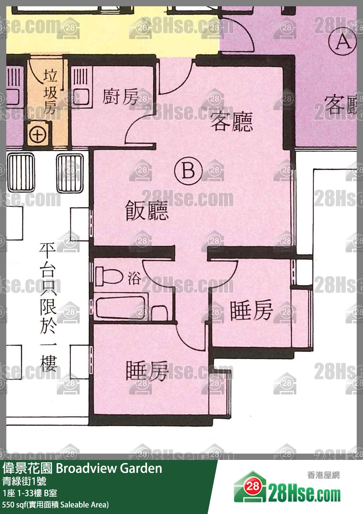 偉景花園 1座3樓 B室 平面圖