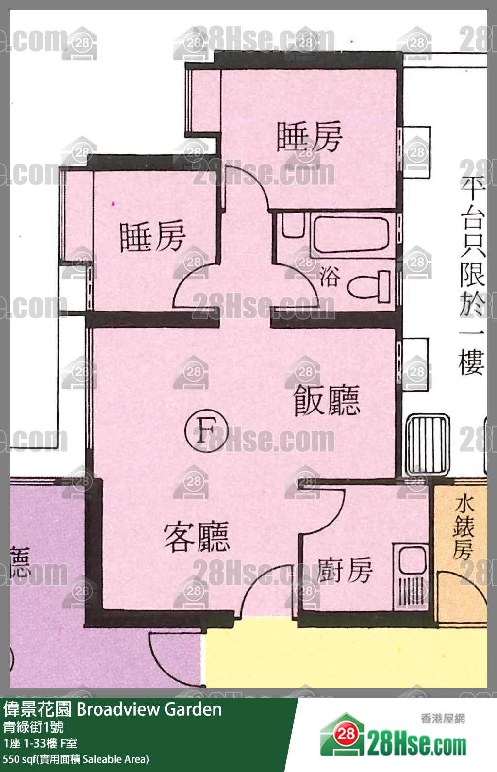偉景花園 1座5樓 F室 平面圖