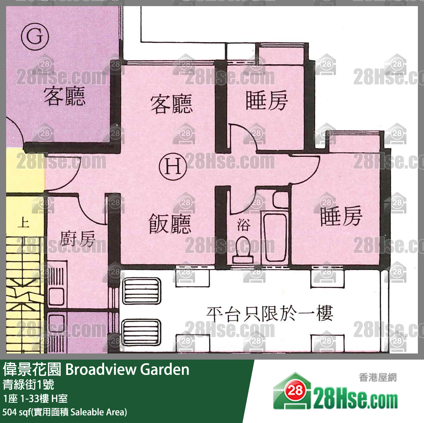 偉景花園 1座1樓 H室 平面圖