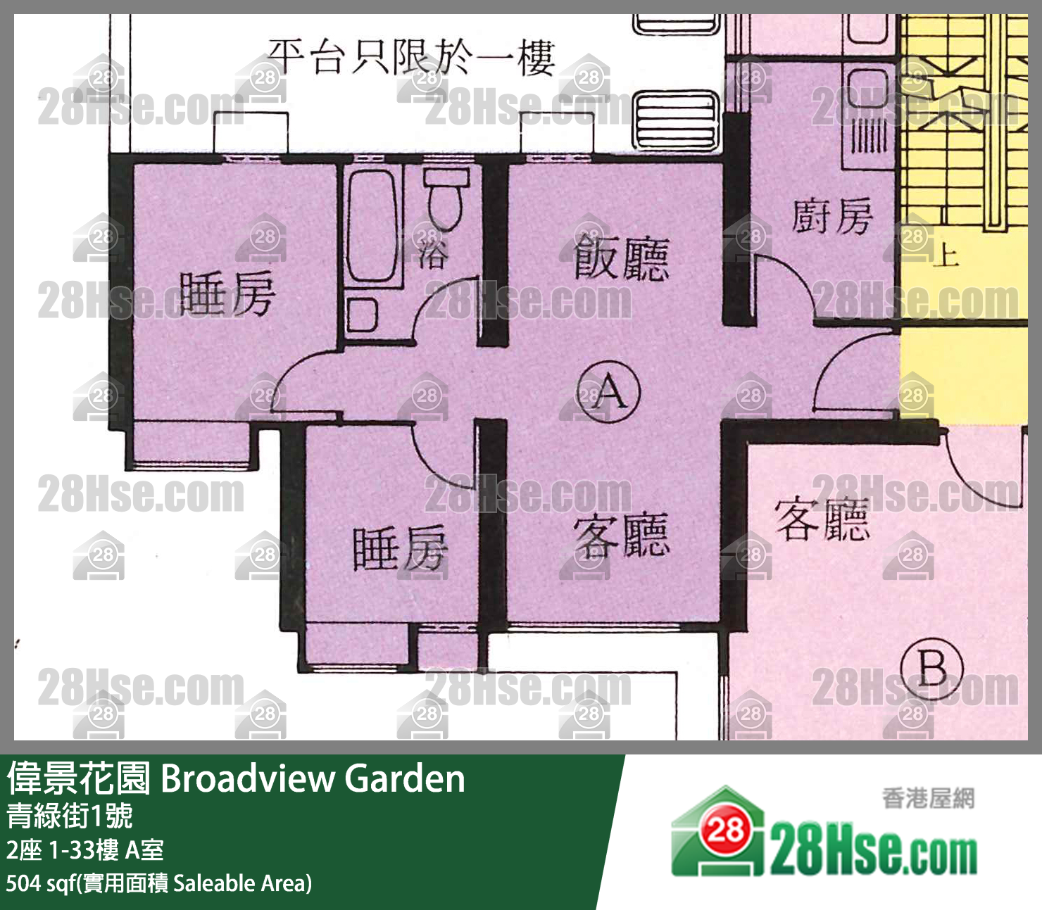 偉景花園 2座6樓 A室 平面圖