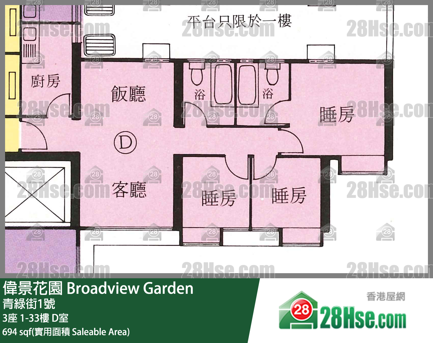 偉景花園 3座25樓 D室 平面圖