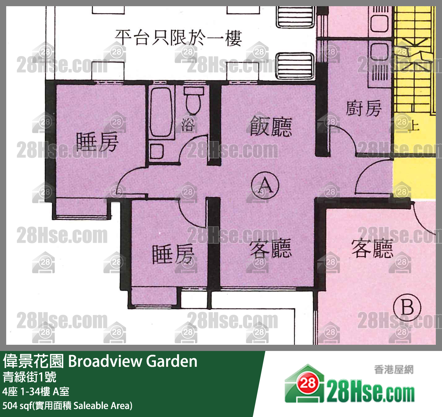 偉景花園 4座17樓 A室 平面圖
