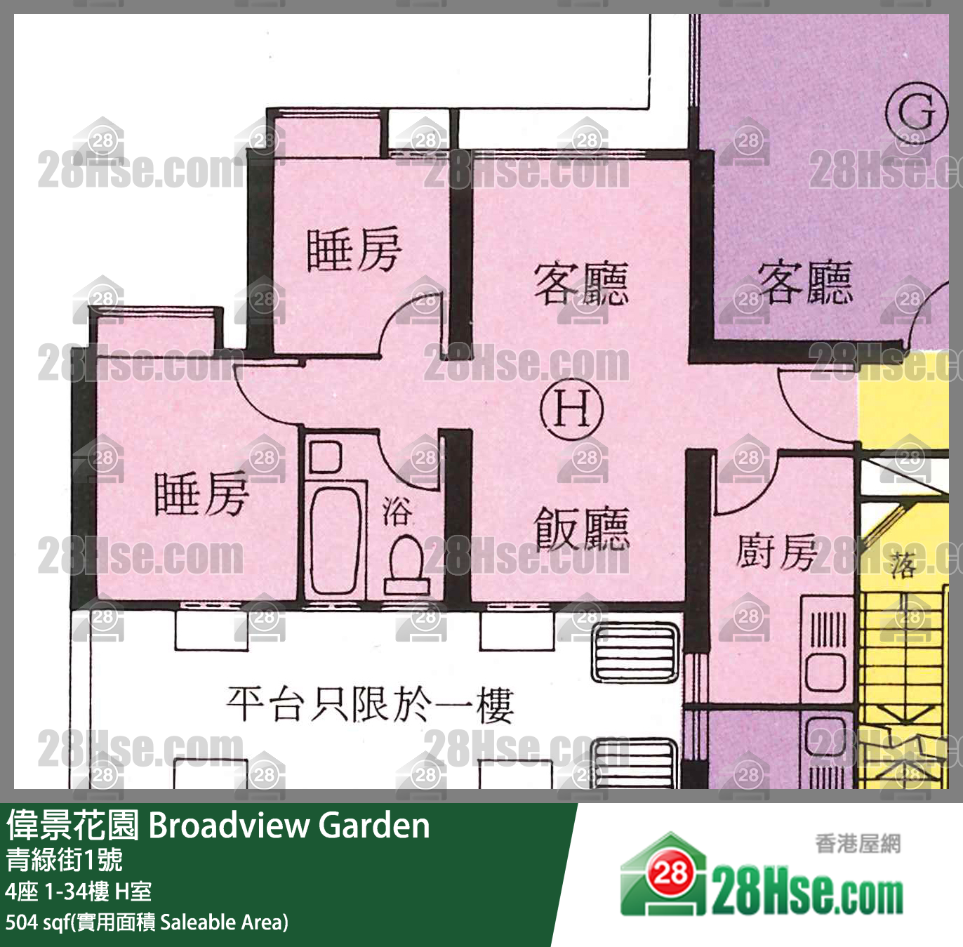 偉景花園 4座18樓 H室 平面圖