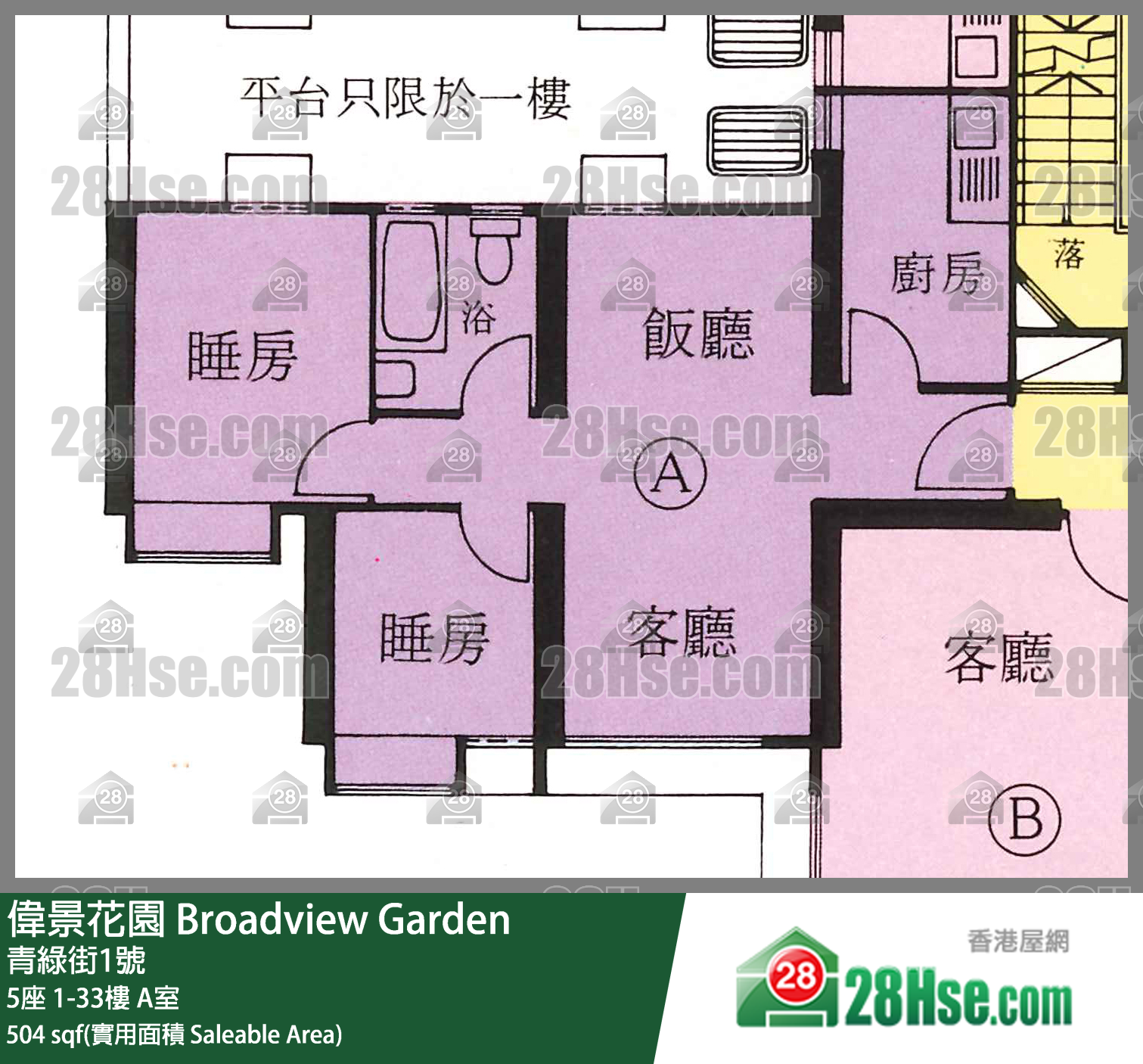 偉景花園 5座32樓 A室 平面圖