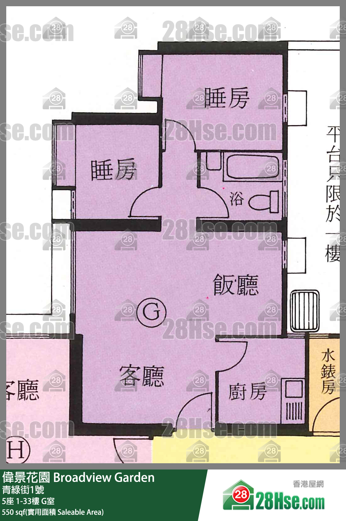偉景花園 5座19樓 G室 平面圖