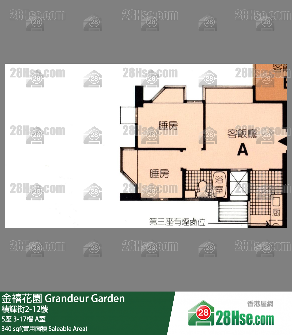 金禧花園 5座13樓 A室 平面圖