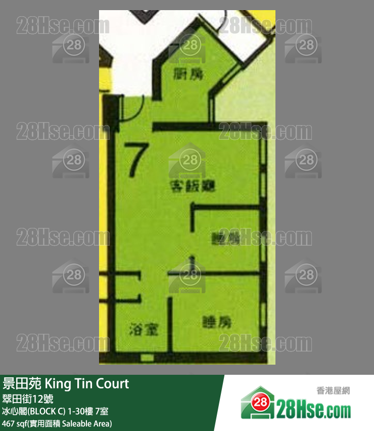 景田苑 冰心閣(BLOCK C)27樓 7室 平面圖