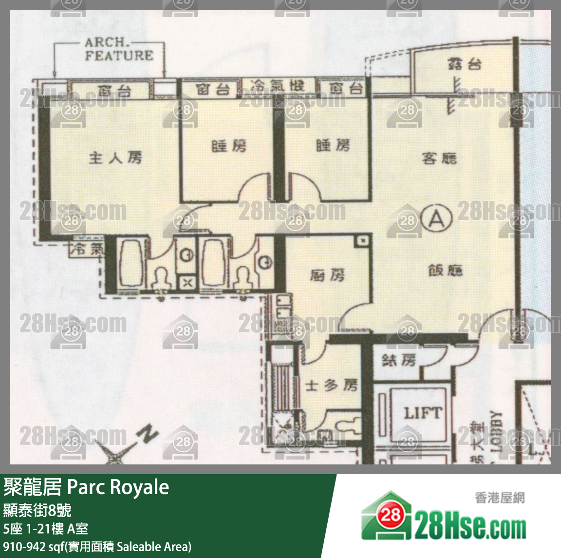 聚龍居 5座17樓 A室 平面圖