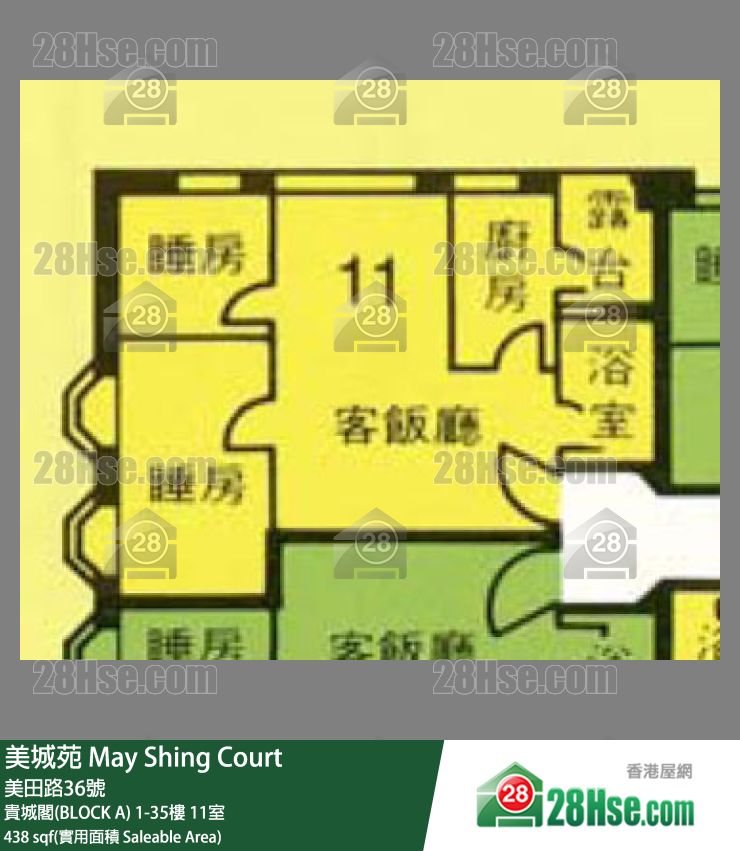 美城苑 貴城閣(BLOCK A)28樓 11室 平面圖