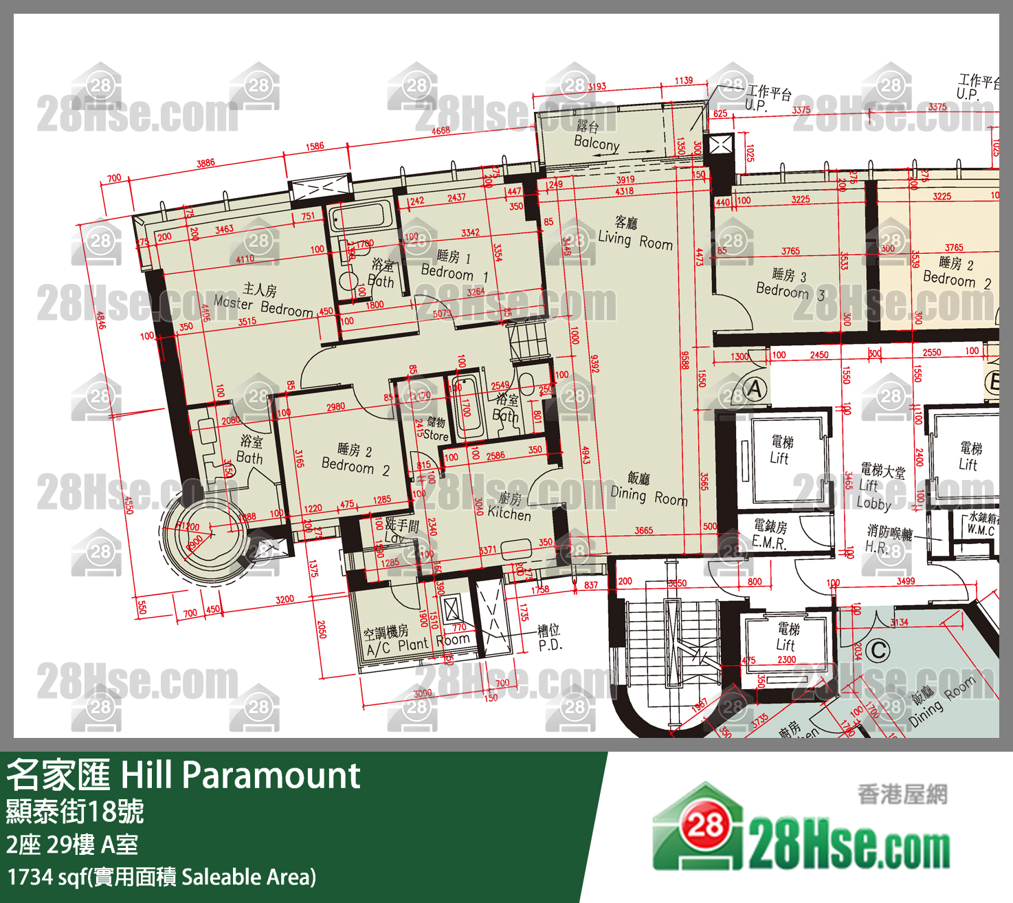 名家匯 屋苑大廈2座29樓 A室 平面圖