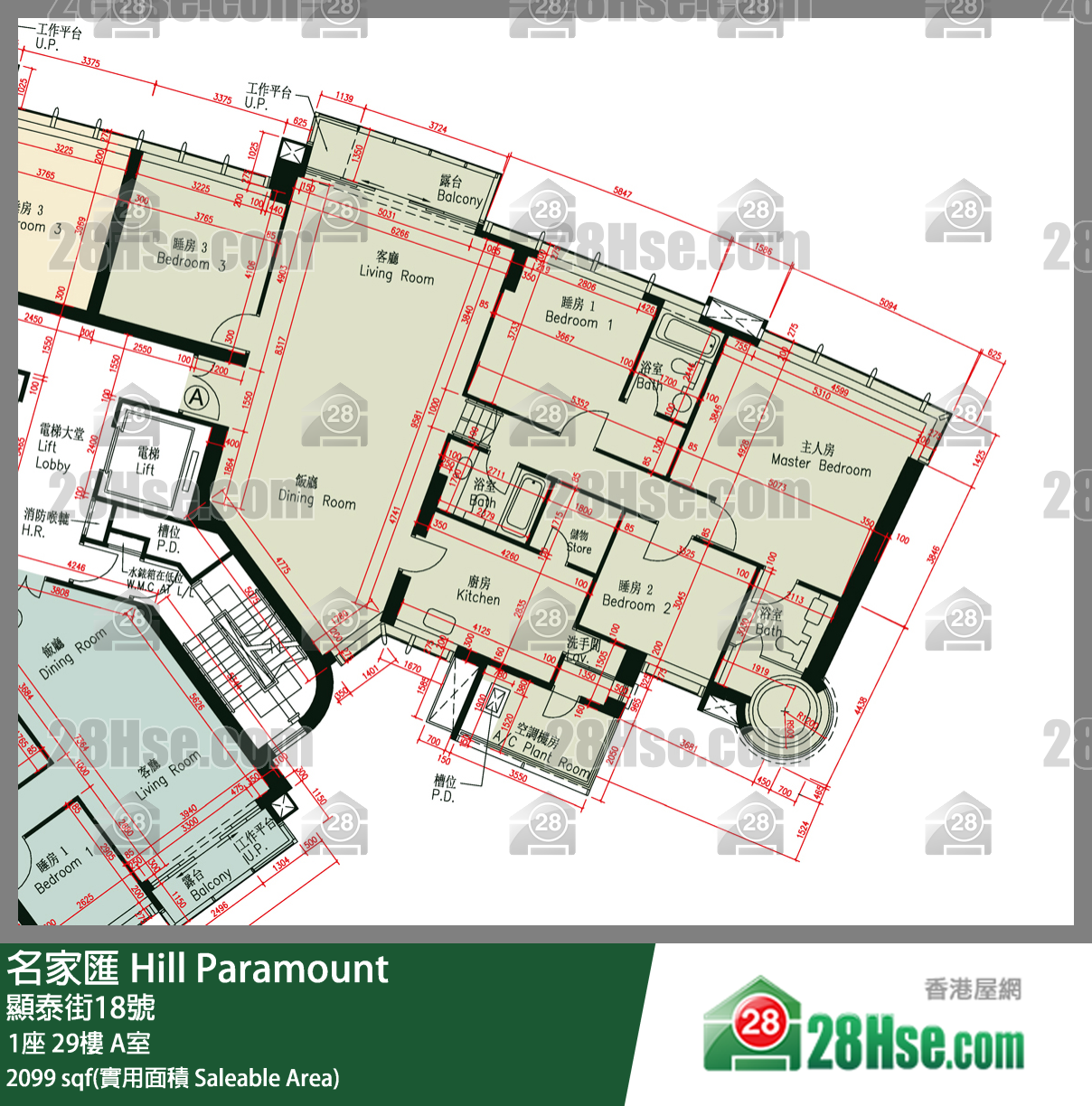 名家匯 屋苑大廈 1座 29樓 A室 平面圖