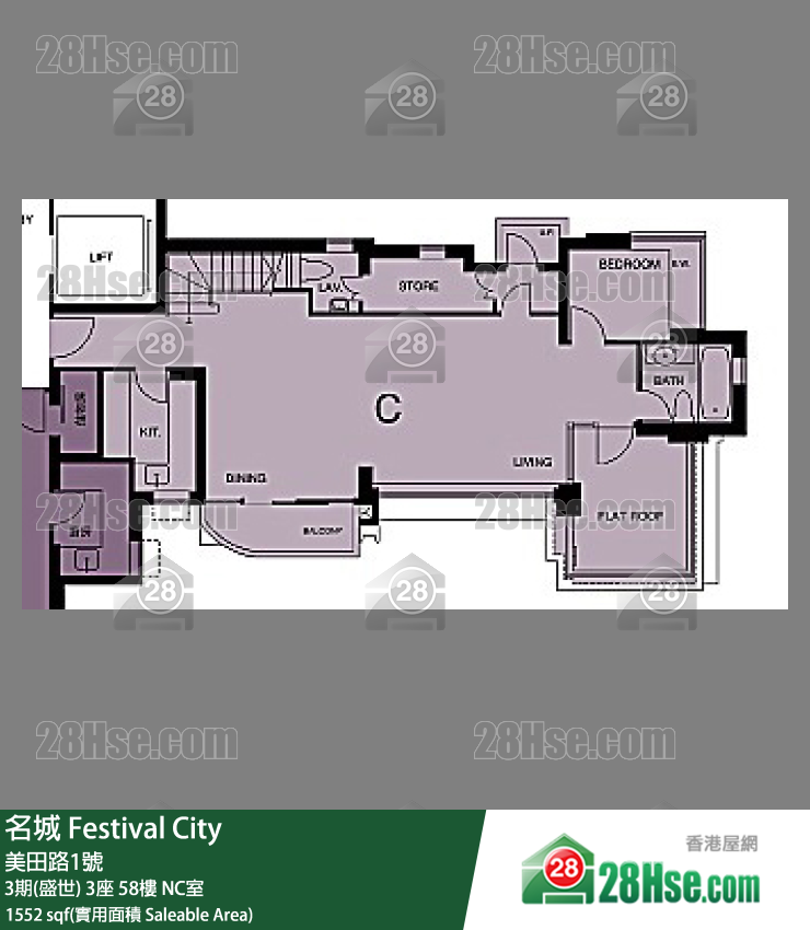 名城 3期(盛世)3座58樓 NC室 平面圖