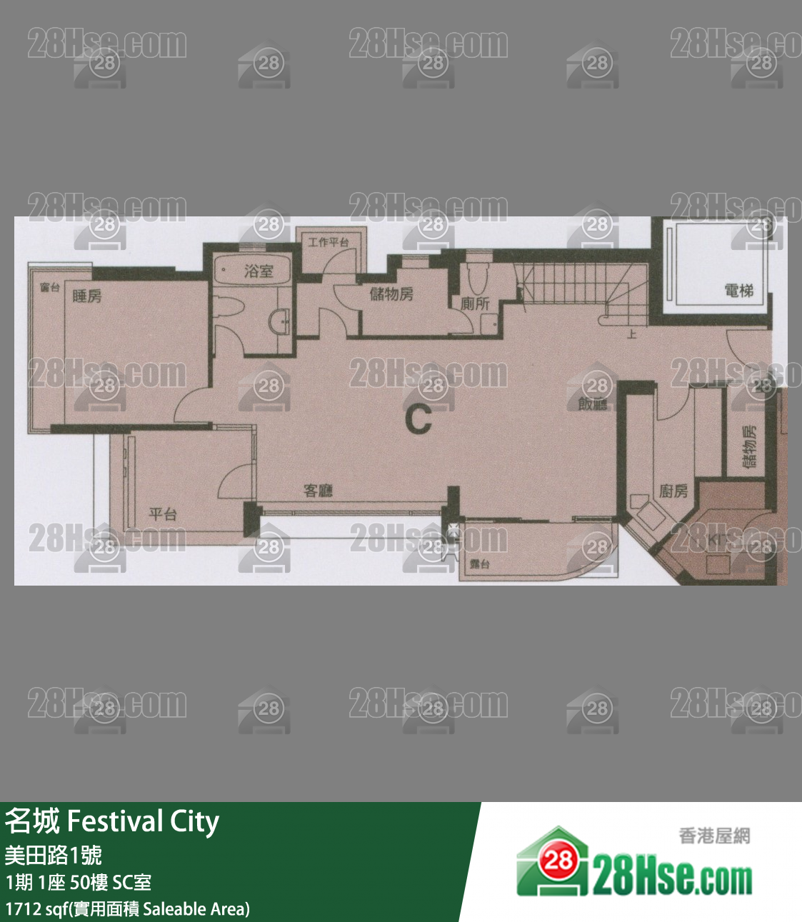 名城 1期1座50樓 SC室 平面圖