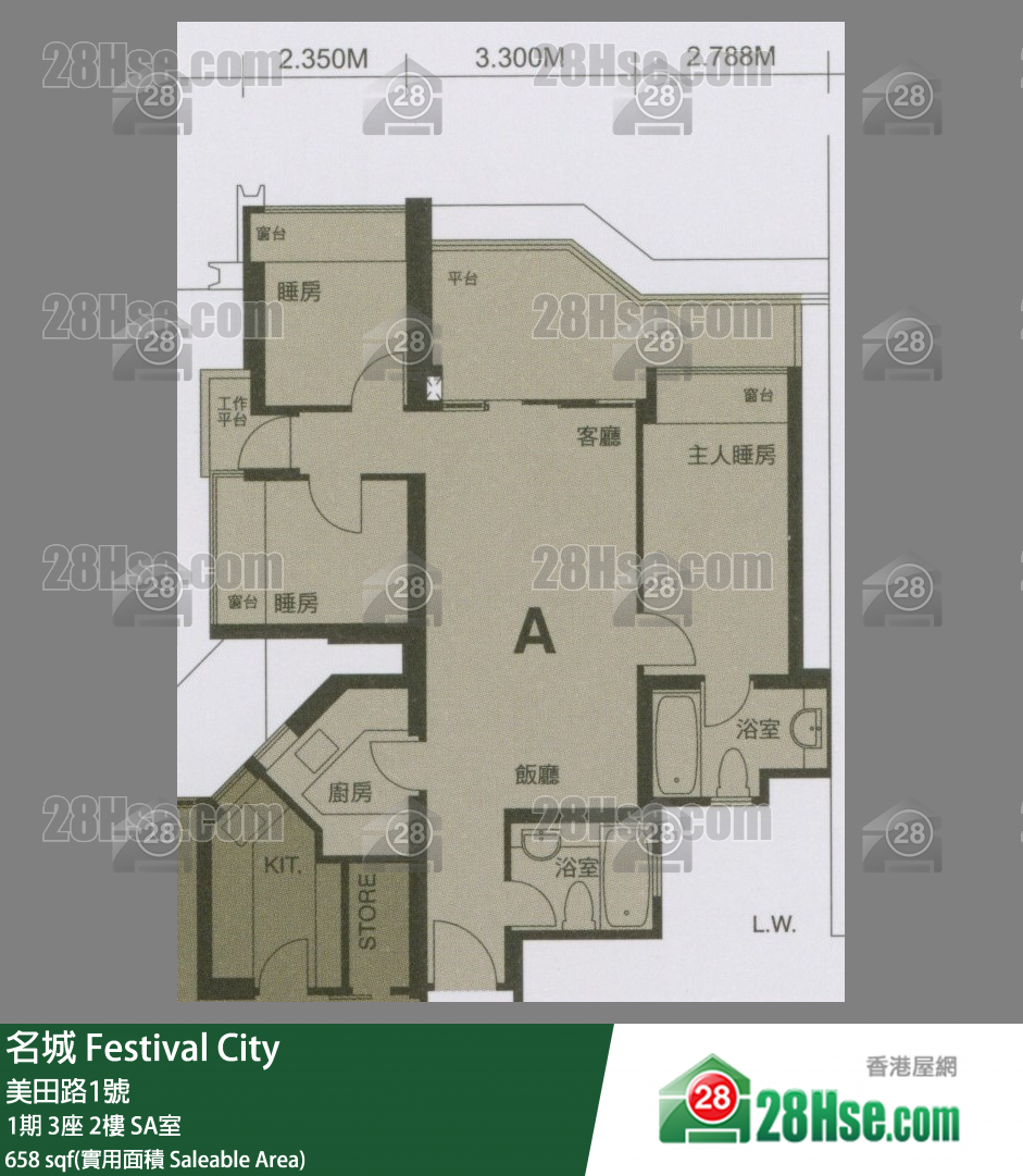 名城 1期3座2樓 SA室 平面圖