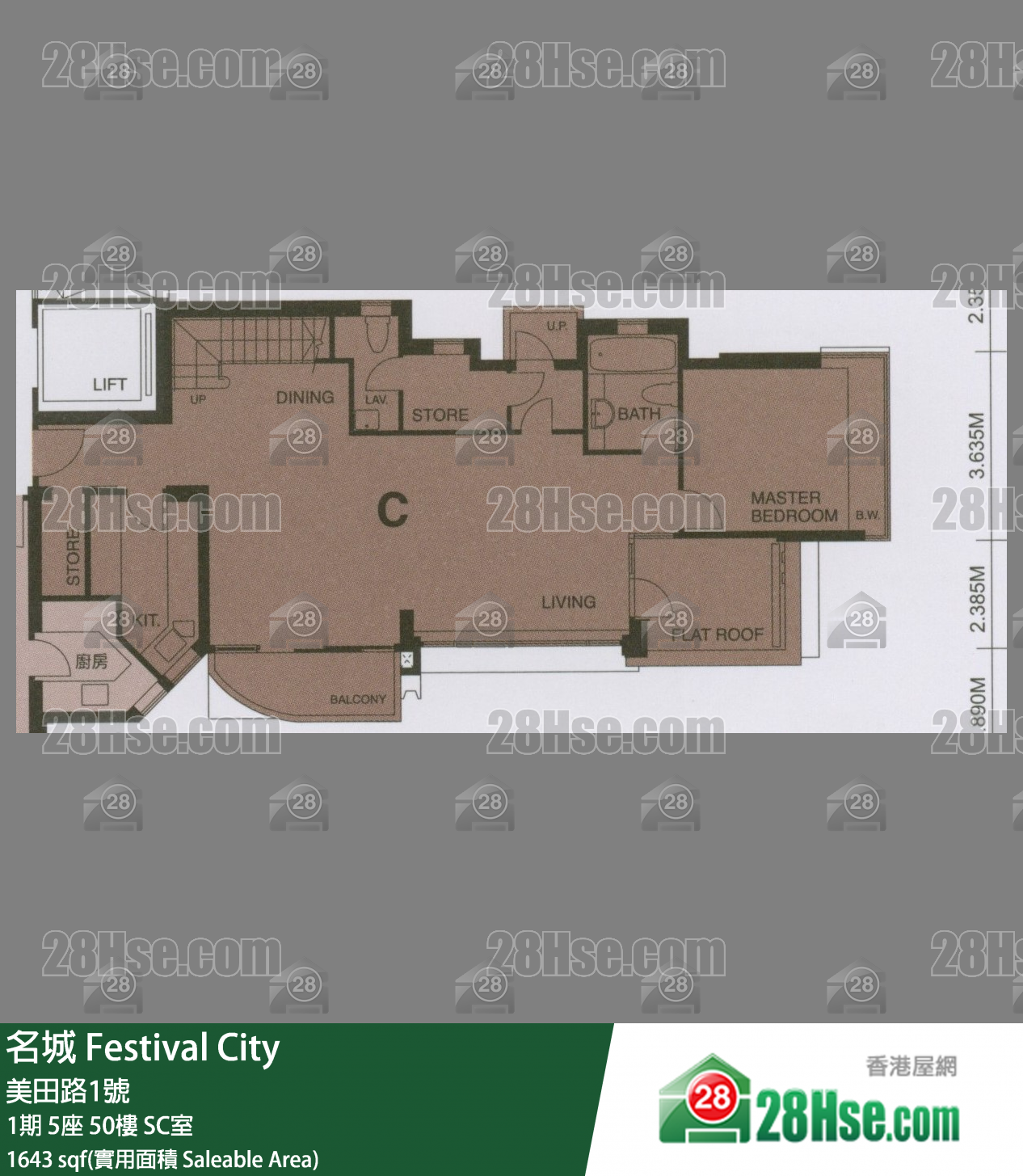 名城 1期5座50樓 SC室 平面圖