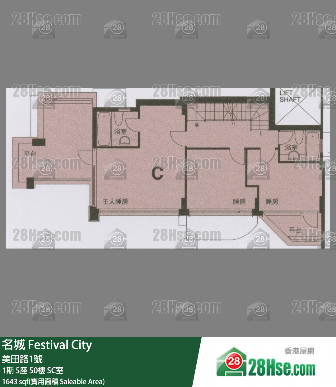 名城 1期5座50樓 SC室 平面圖