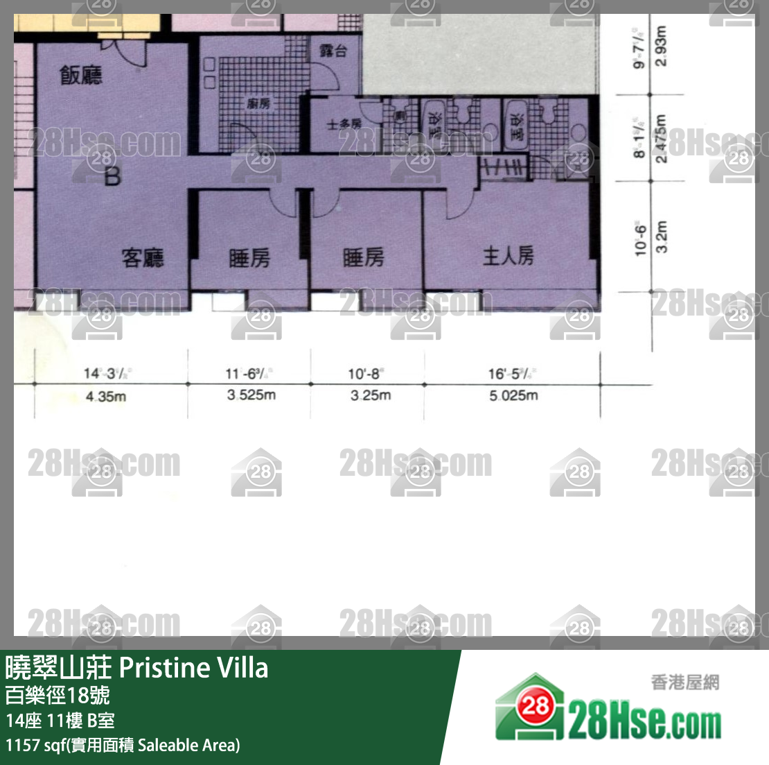 Pristine Villa, Flat B, 11/F, Block 14 FloorPlan