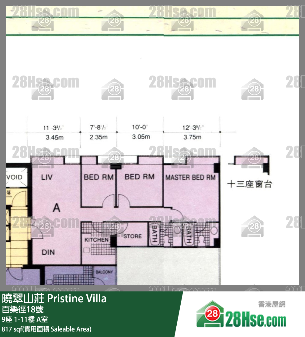 曉翠山莊 9座9樓 A室 平面圖