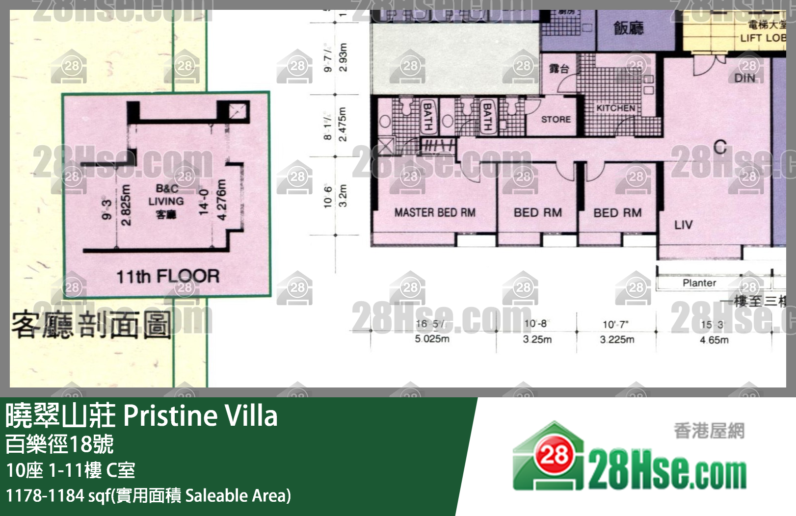 曉翠山莊 10座7樓 C室 平面圖