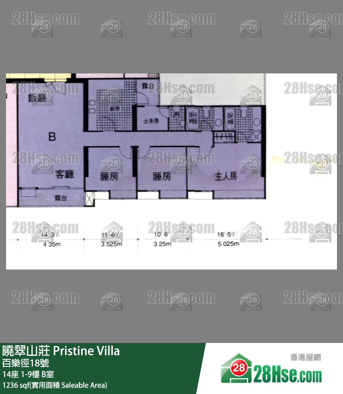 曉翠山莊 14座 5樓 B室 平面圖