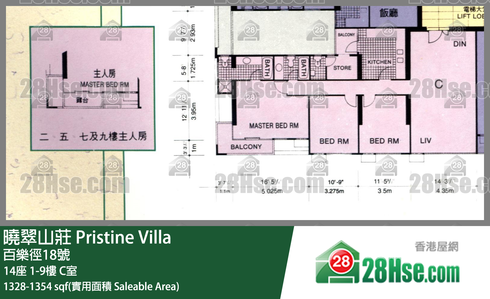 Pristine Villa,  Flat C, 5/f, Block 14 FloorPlan
