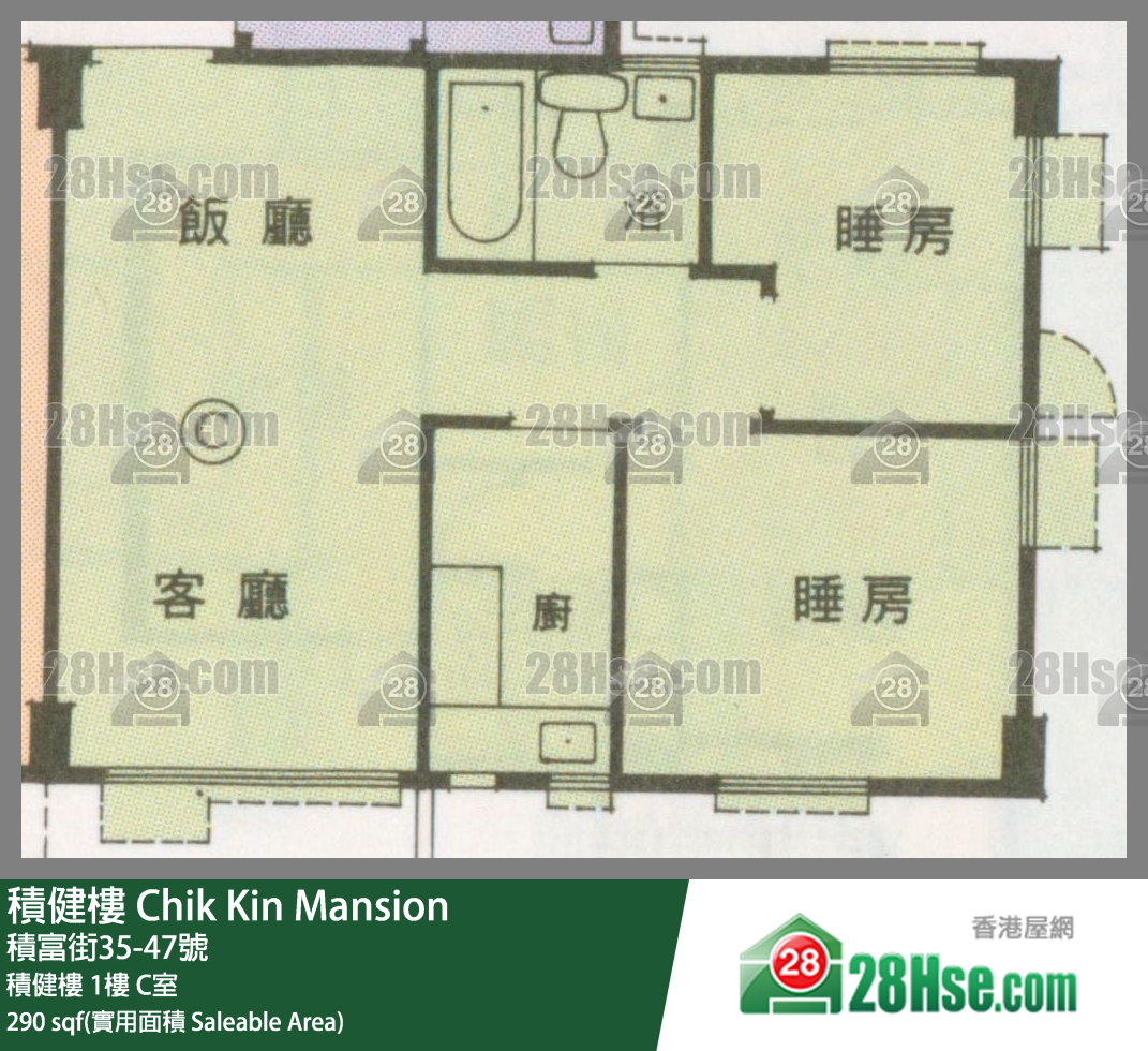 積健樓 積健樓1樓 C室 平面圖