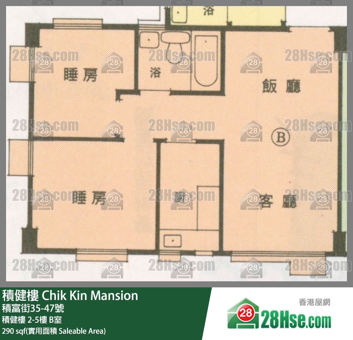 積健樓 積健樓5樓 B室 平面圖