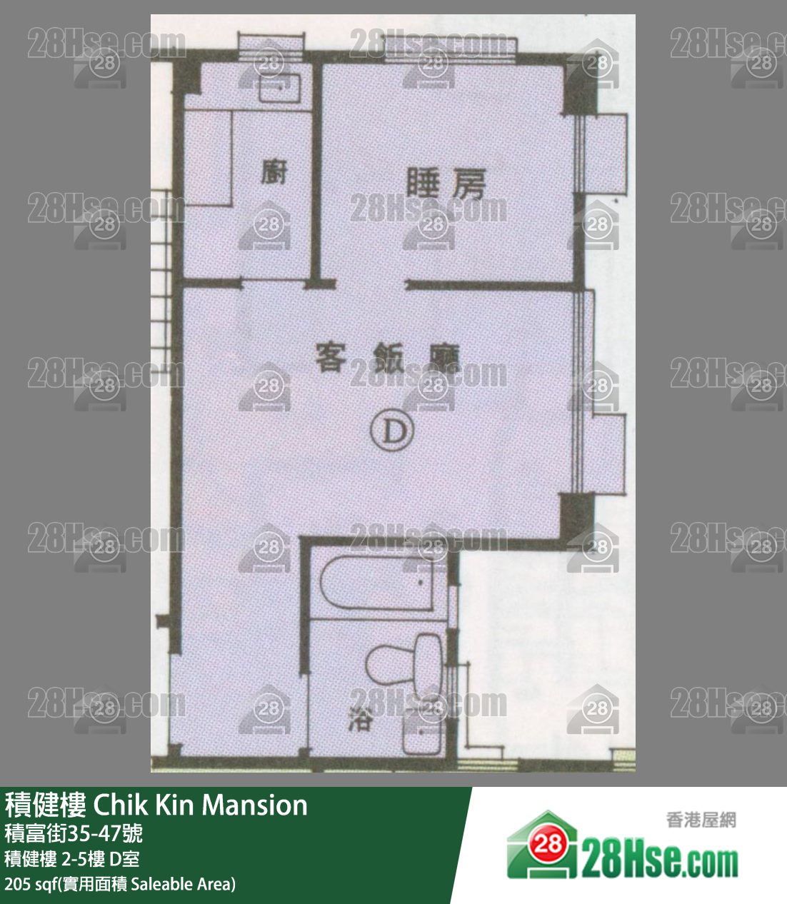 積健樓 積健樓2樓 D室 平面圖
