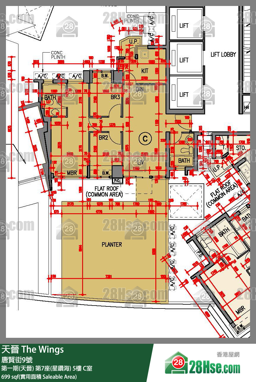 海天晉 第一期(天晉)第7座(星鑽海)5樓 C室 平面圖