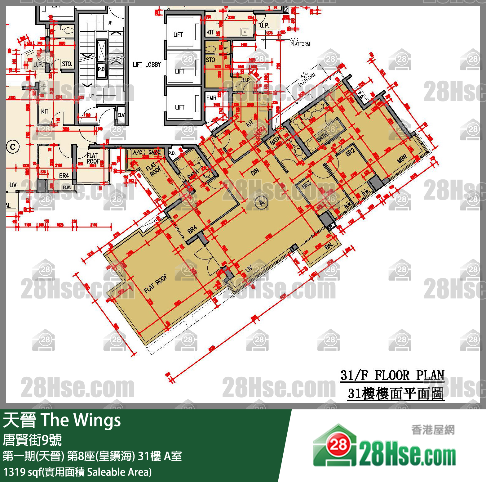 海天晉 第一期(天晉)第8座(皇鑽海)31樓 A室 平面圖