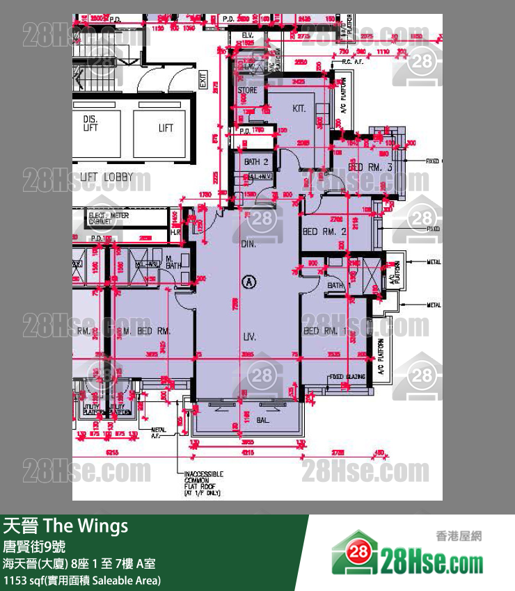 海天晉 海天晉(大廈) 8座 6樓 A室 平面圖