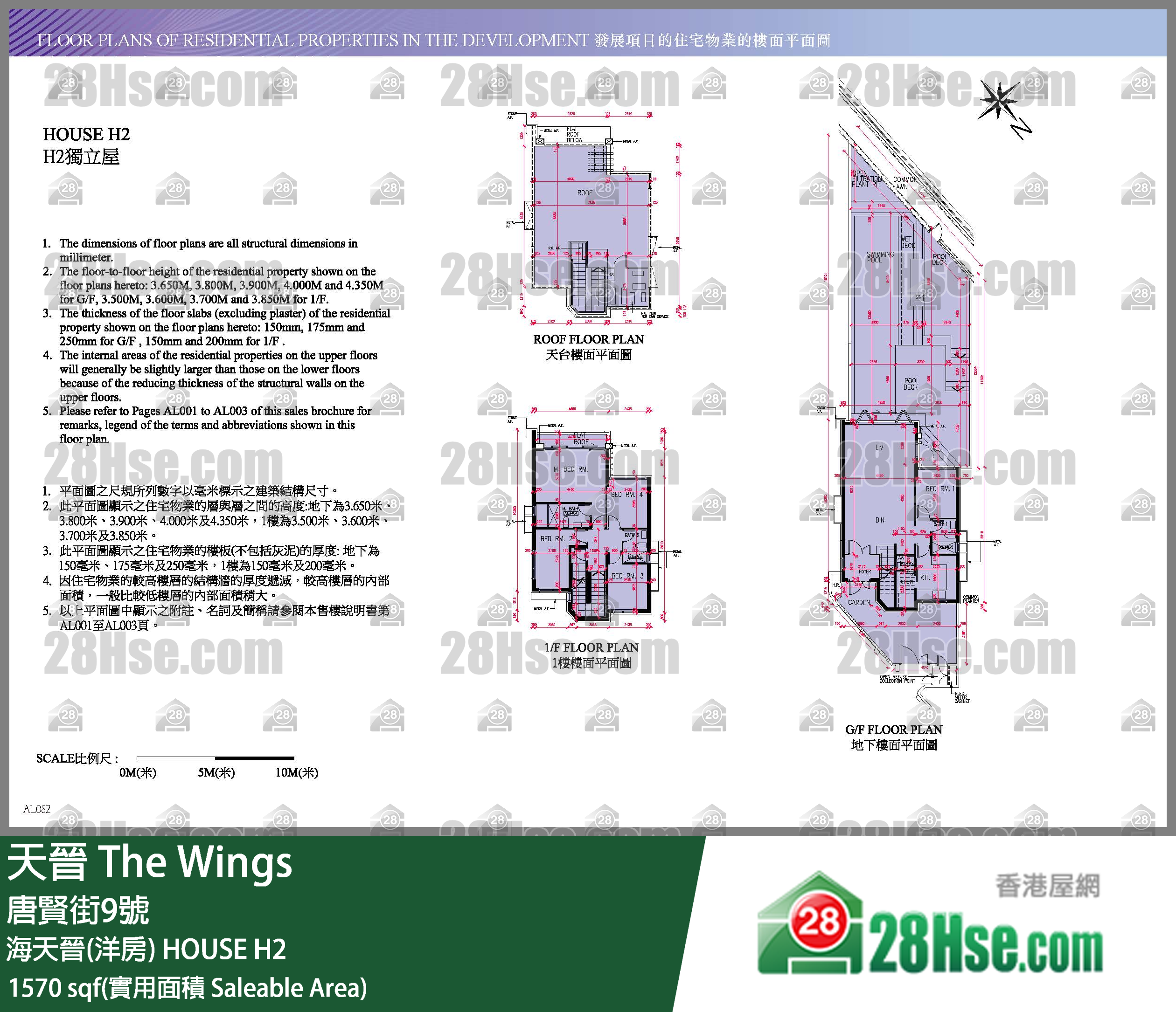 海天晉 海天晉(洋房)HOUSE H2 平面圖