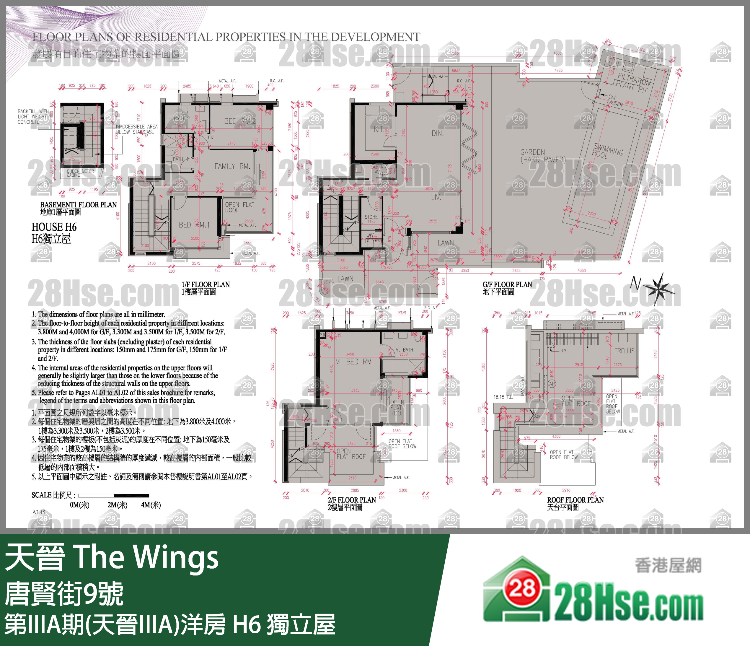 海天晉 第IIIA期(天晉IIIA)洋房H6 獨立屋 平面圖