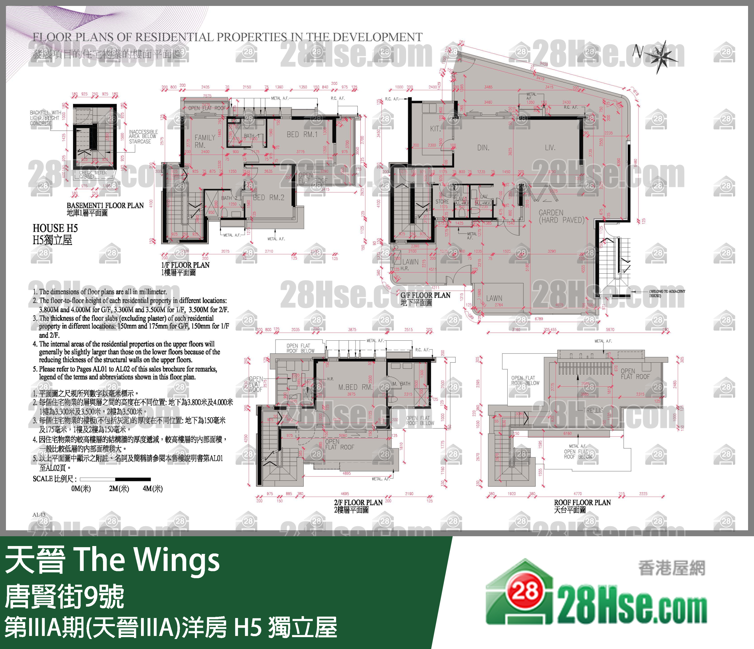 海天晉 第IIIA期(天晉IIIA)洋房H5 獨立屋 平面圖